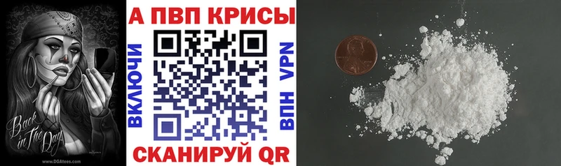 Alpha-PVP Crystall  гидра ССЫЛКА  Нальчик 