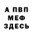 АМФЕТАМИН Розовый Egor Zem