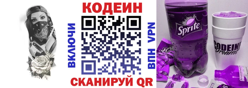 Кодеиновый сироп Lean напиток Lean (лин) Нальчик