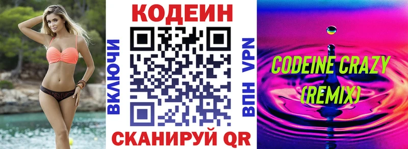 гидра как зайти  Нальчик  Кодеин напиток Lean (лин)  наркота 