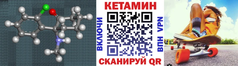 КЕТАМИН VHQ хочу Нальчик
